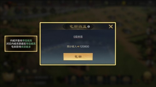 三国谋定天下手游