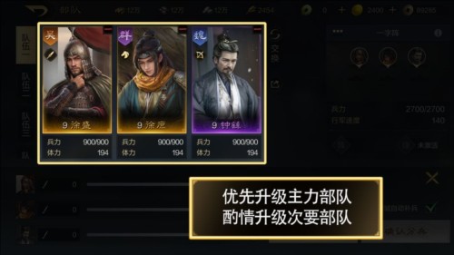 三国谋定天下手游