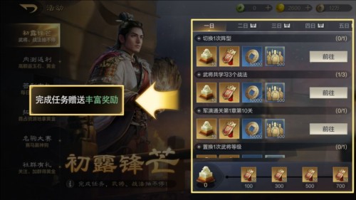 三国谋定天下手游
