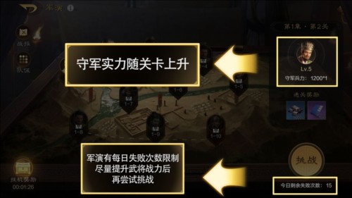 三国谋定天下手游