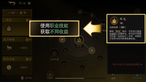 三国谋定天下手游