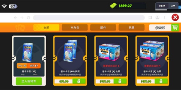 TCG卡牌商店