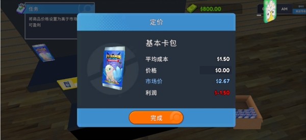 TCG卡牌商店
