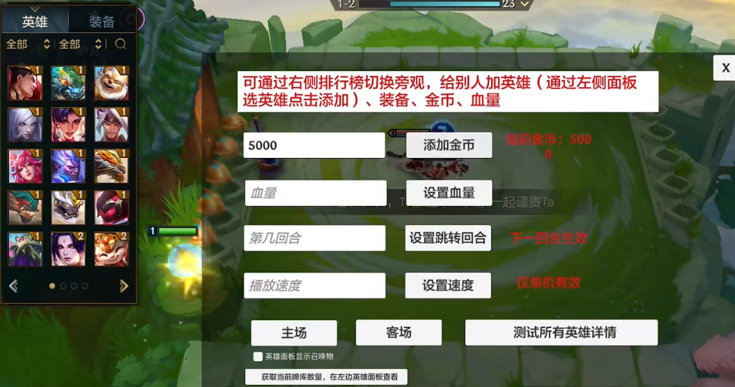 金铲铲单机版