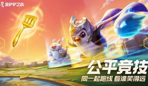 金铲铲单机版