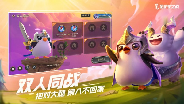 金铲铲单机版