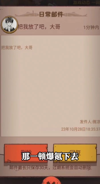 咸鱼之王国际服手游