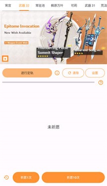 原神抽卡模拟器(全卡池)