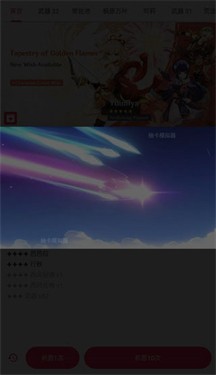 原神抽卡模拟器(全卡池)