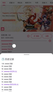 原神抽卡模拟器(全卡池)