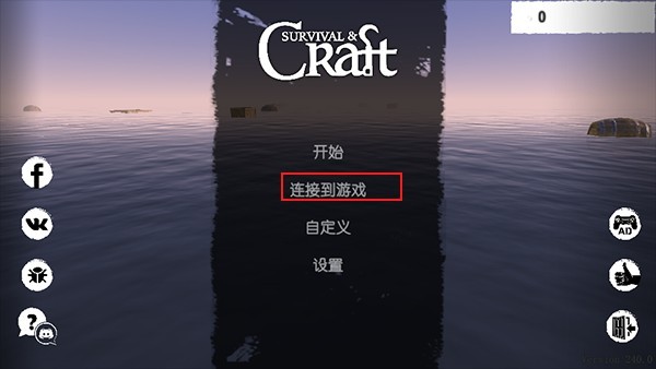 木筏求生联机版2025最新版本