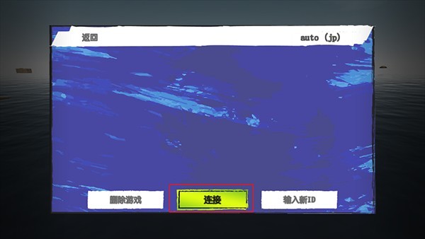 木筏求生联机版2025最新版本