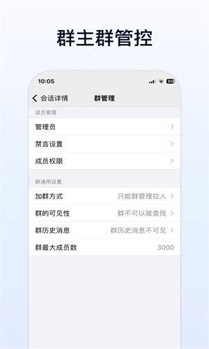 企业传书聊天