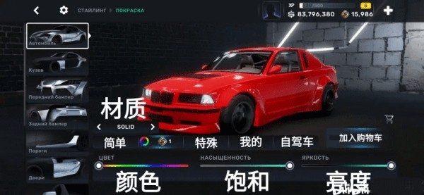 CarXStreet街头赛车