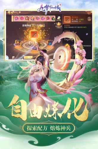 九梦仙域