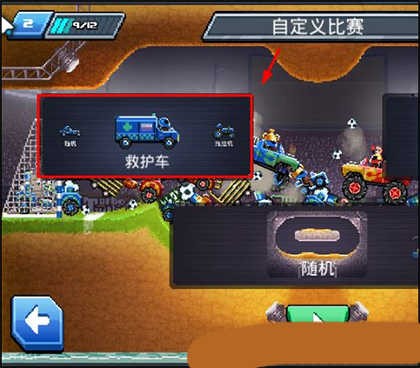 撞头赛车2017旧版本