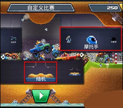 撞头赛车2017旧版本