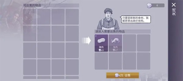 阿瑞斯病毒2免登录版