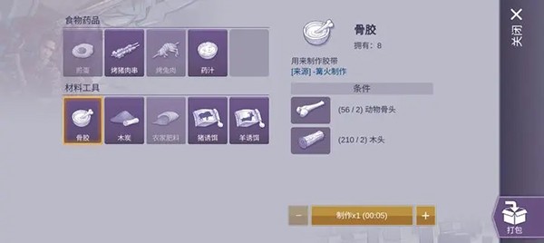 阿瑞斯病毒2免登录版