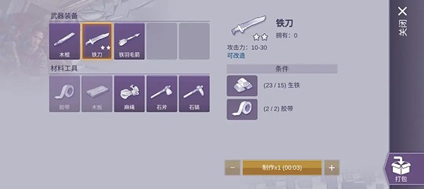 阿瑞斯病毒2免登录版