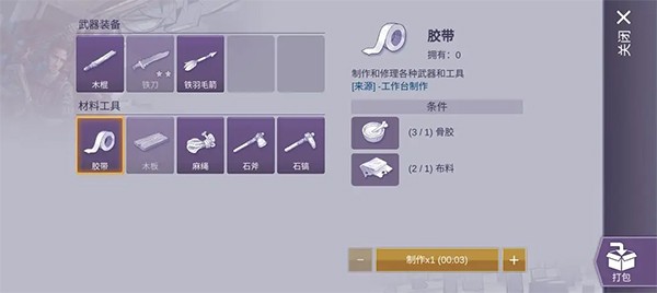 阿瑞斯病毒2免登录版