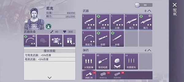 阿瑞斯病毒2免登录版