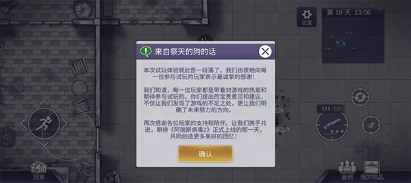阿瑞斯病毒2免登录版