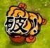 植物大战僵尸融合版2.3