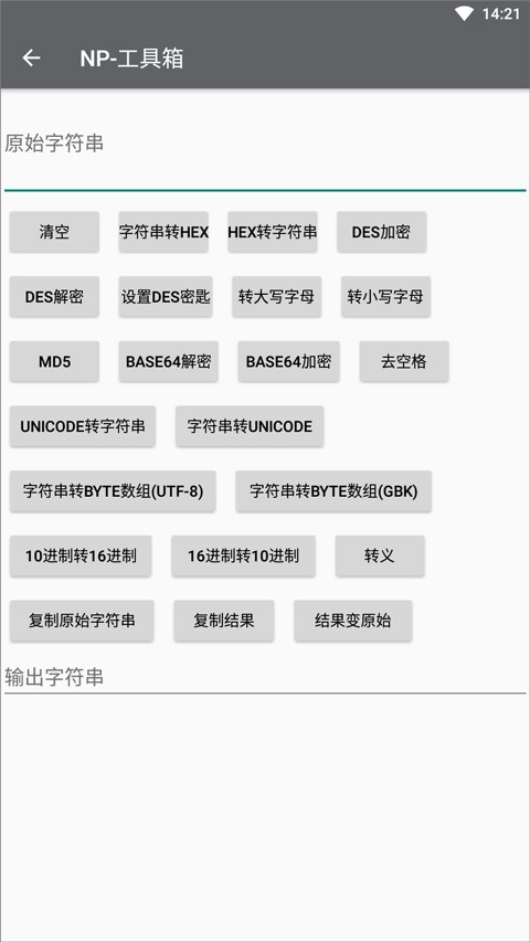 NP管理器最新版