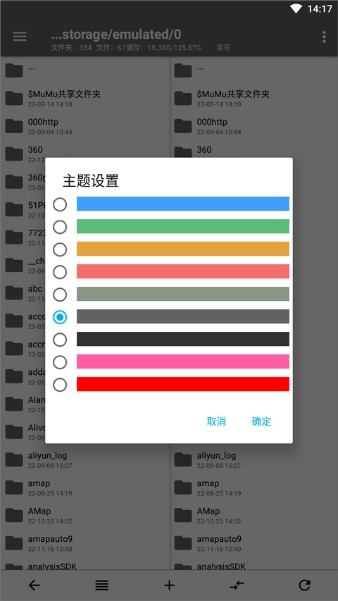 NP管理器最新版