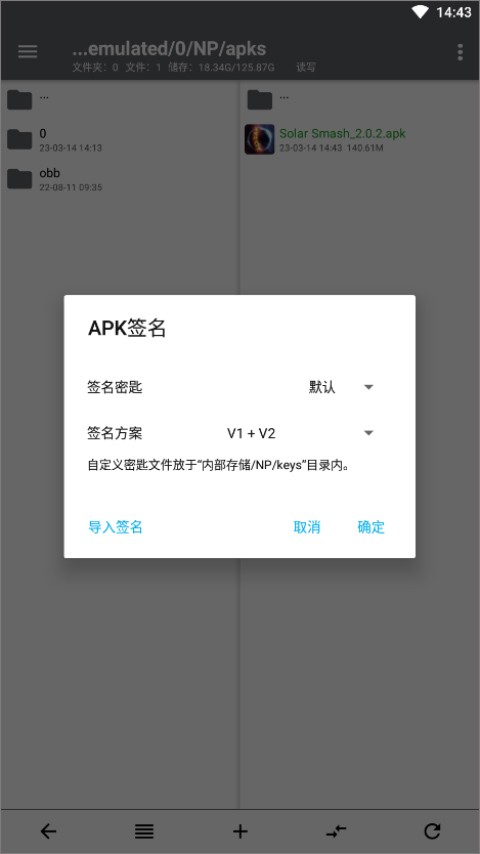 NP管理器最新版