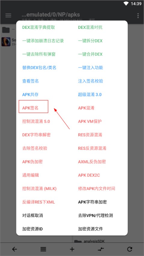 NP管理器最新版