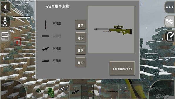 生存战争2中文版枪械模组