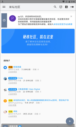米坛社区安卓版