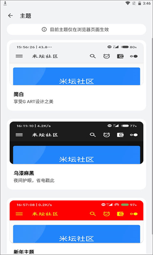 米坛社区安卓版