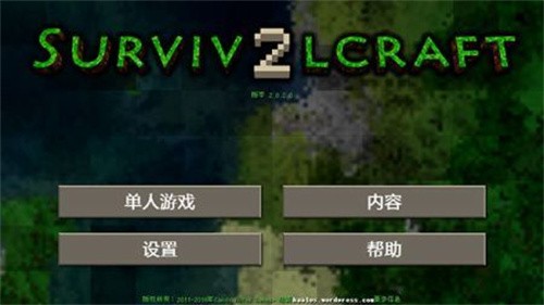 生存战争中文版