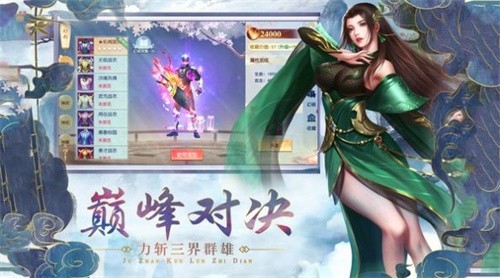 白蛇诛仙修仙情缘