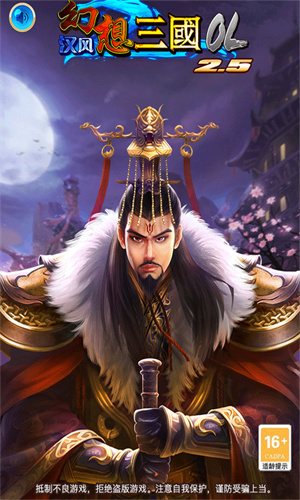 幻想三国17hfcn