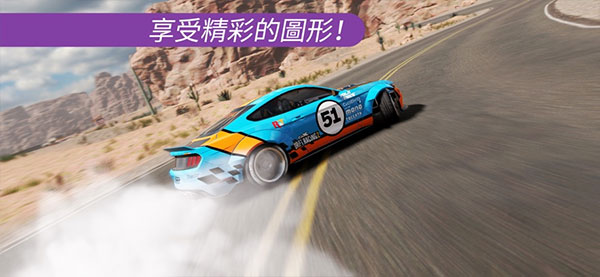 Carx漂移赛车2中文版