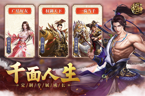 原始征途手机版