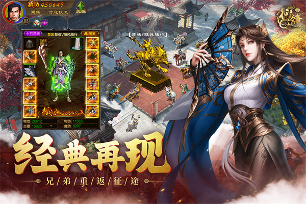 原始征途手机版
