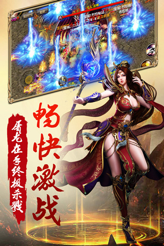 手游屠龙战虚浮