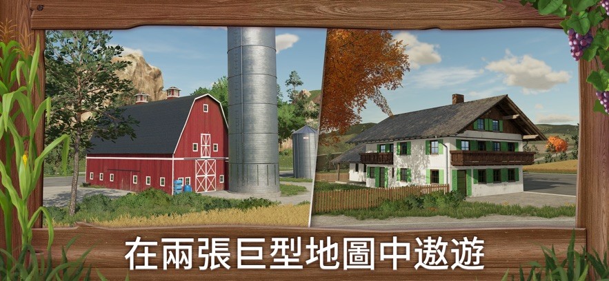 模拟农场23模组版
