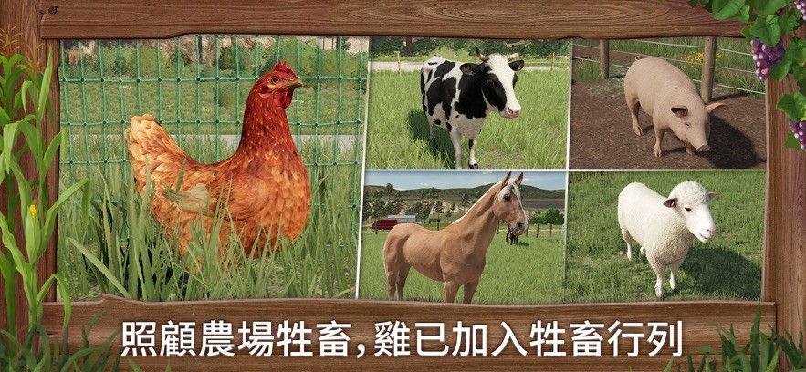 模拟农场23模组版