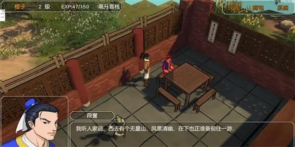 金庸群侠传3