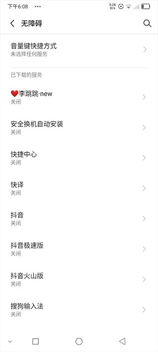 李跳跳2.2手机版