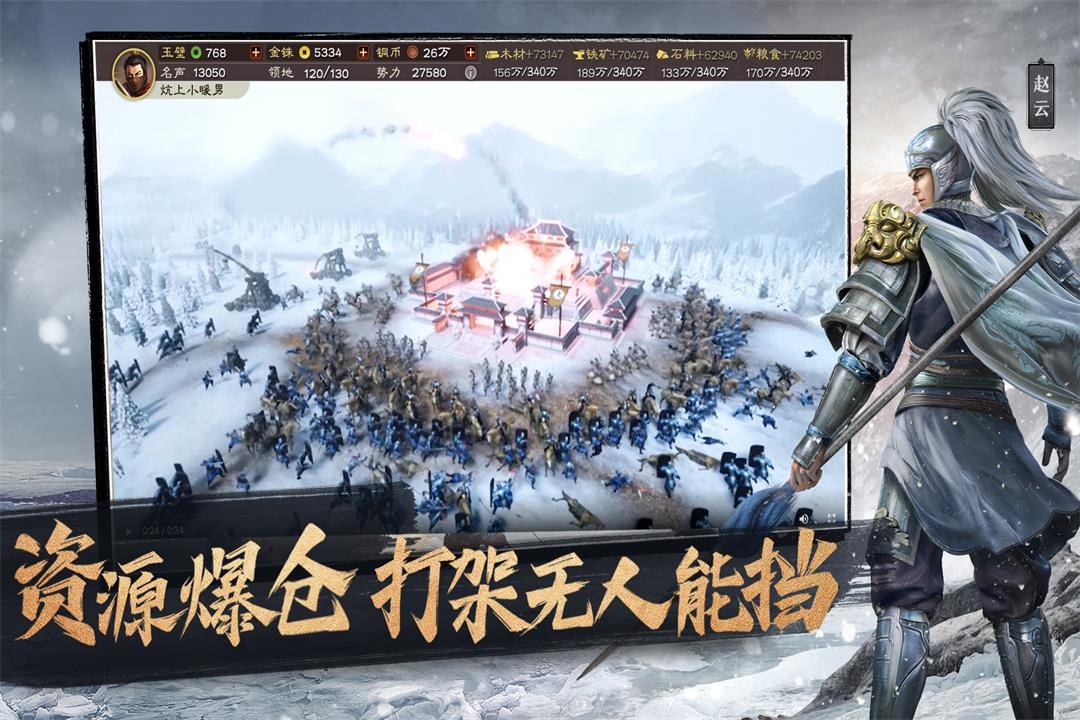 三国志战略版犀游客户端