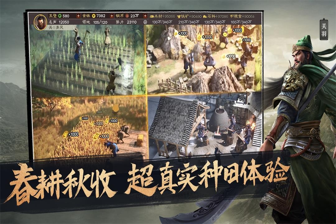 三国志战略版犀游客户端