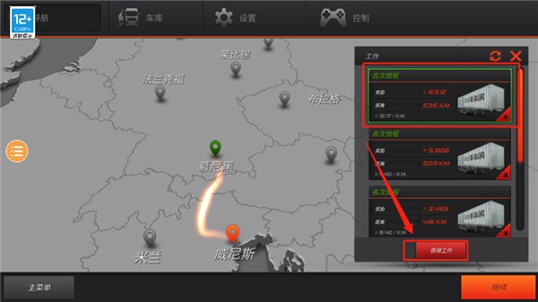 欧洲卡车模拟器2最新版