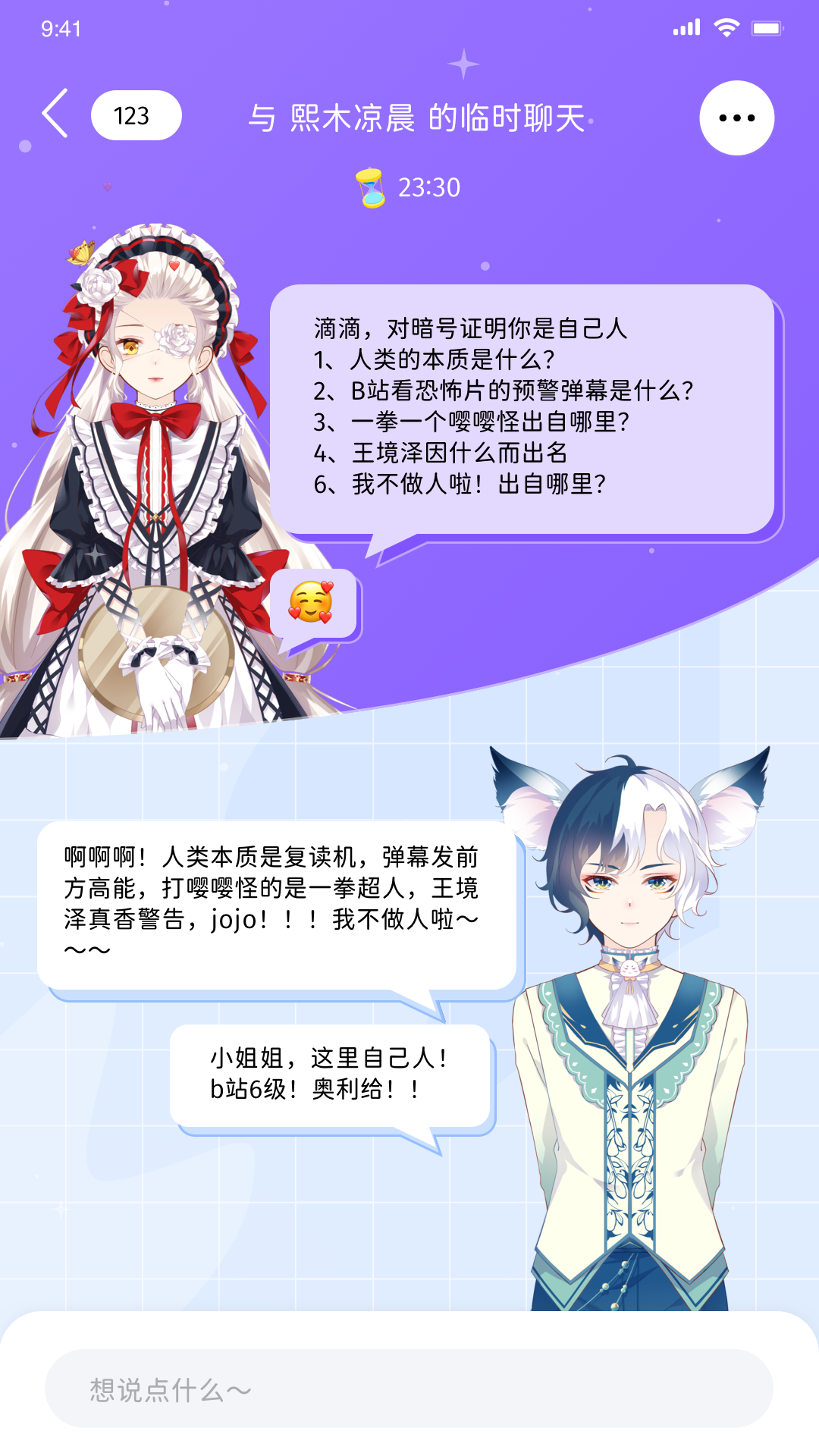 唔哩星球app